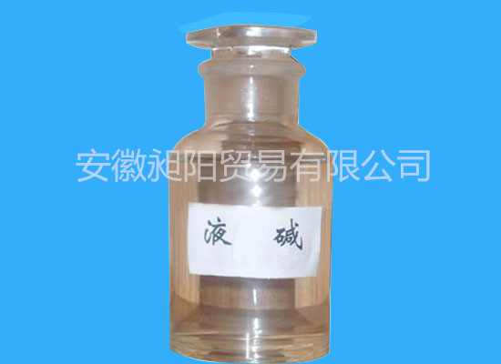 工業液堿